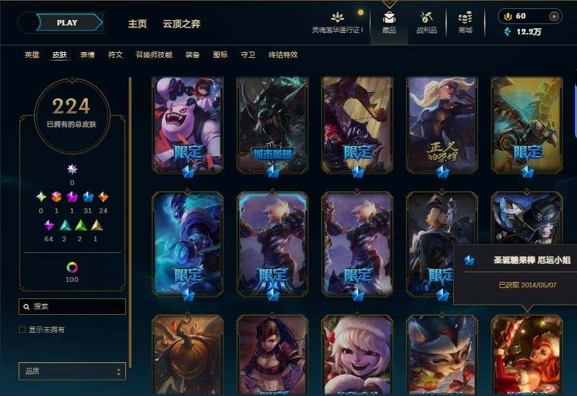 LOLEY36519英雄联盟账号详情图6 LOLEY36519英雄联盟账号详情图6