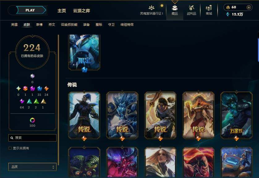 LOLEY36519英雄联盟账号详情图8 LOLEY36519英雄联盟账号详情图8
