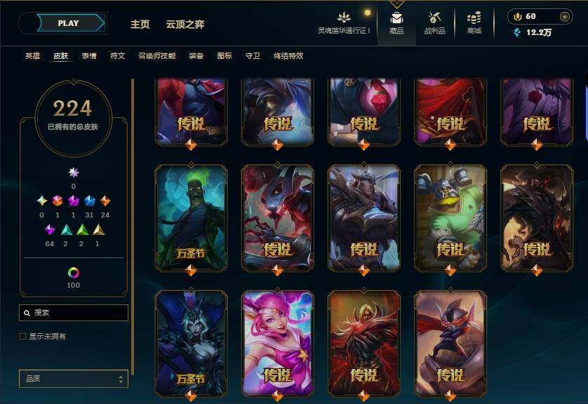 LOLEY36519英雄联盟账号详情图9 LOLEY36519英雄联盟账号详情图9