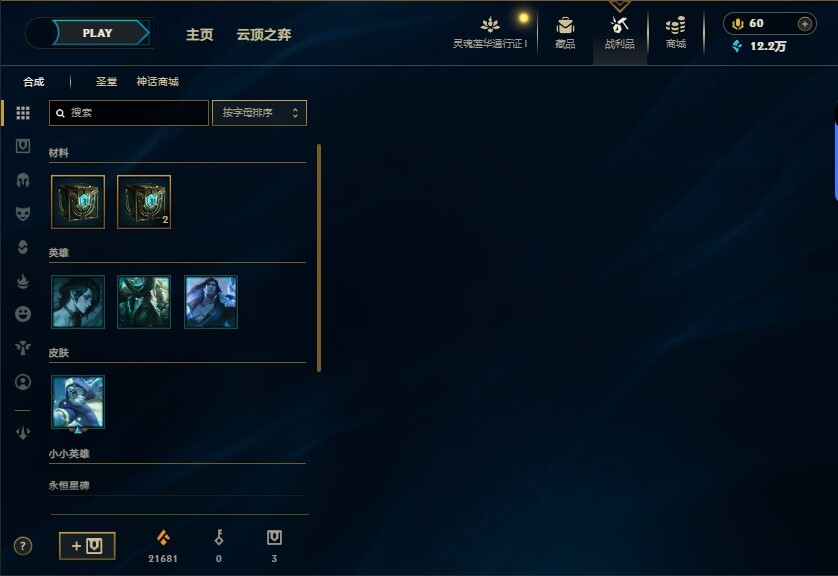 LOLEY36519英雄联盟账号详情图10 LOLEY36519英雄联盟账号详情图10