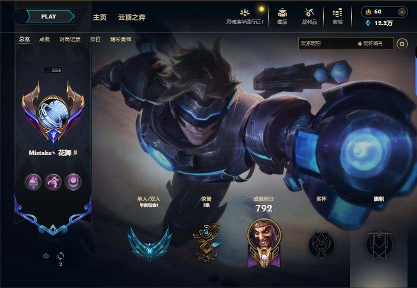 LOLEY36519英雄联盟账号详情图11 LOLEY36519英雄联盟账号详情图11