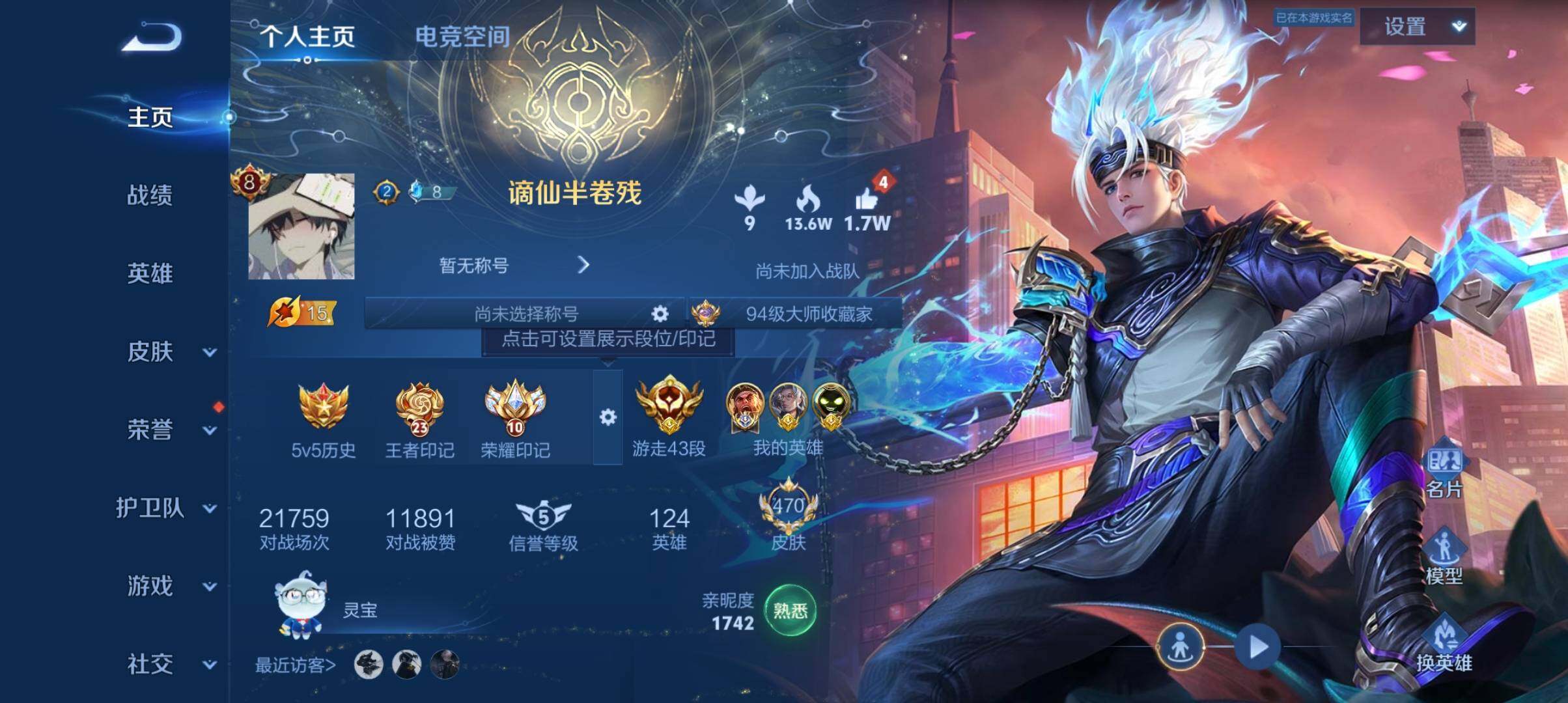 WZ033143571王者荣耀账号详情图9