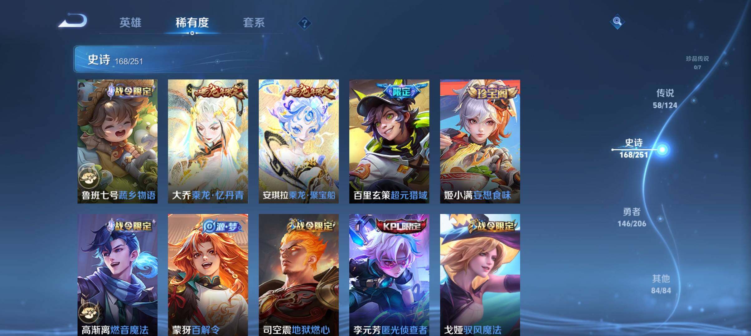 WZ033143571王者荣耀账号详情图12