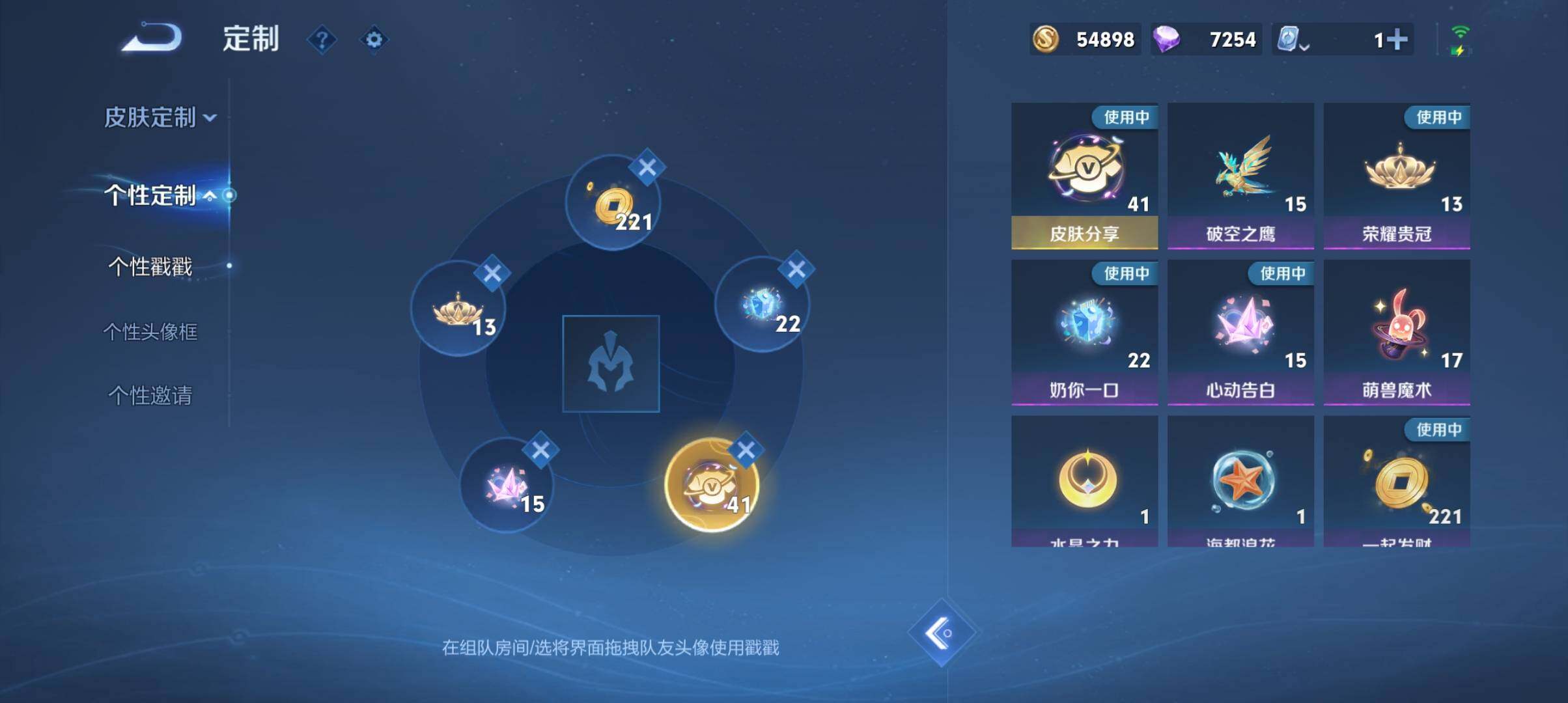 WZ033143571王者荣耀账号详情图13