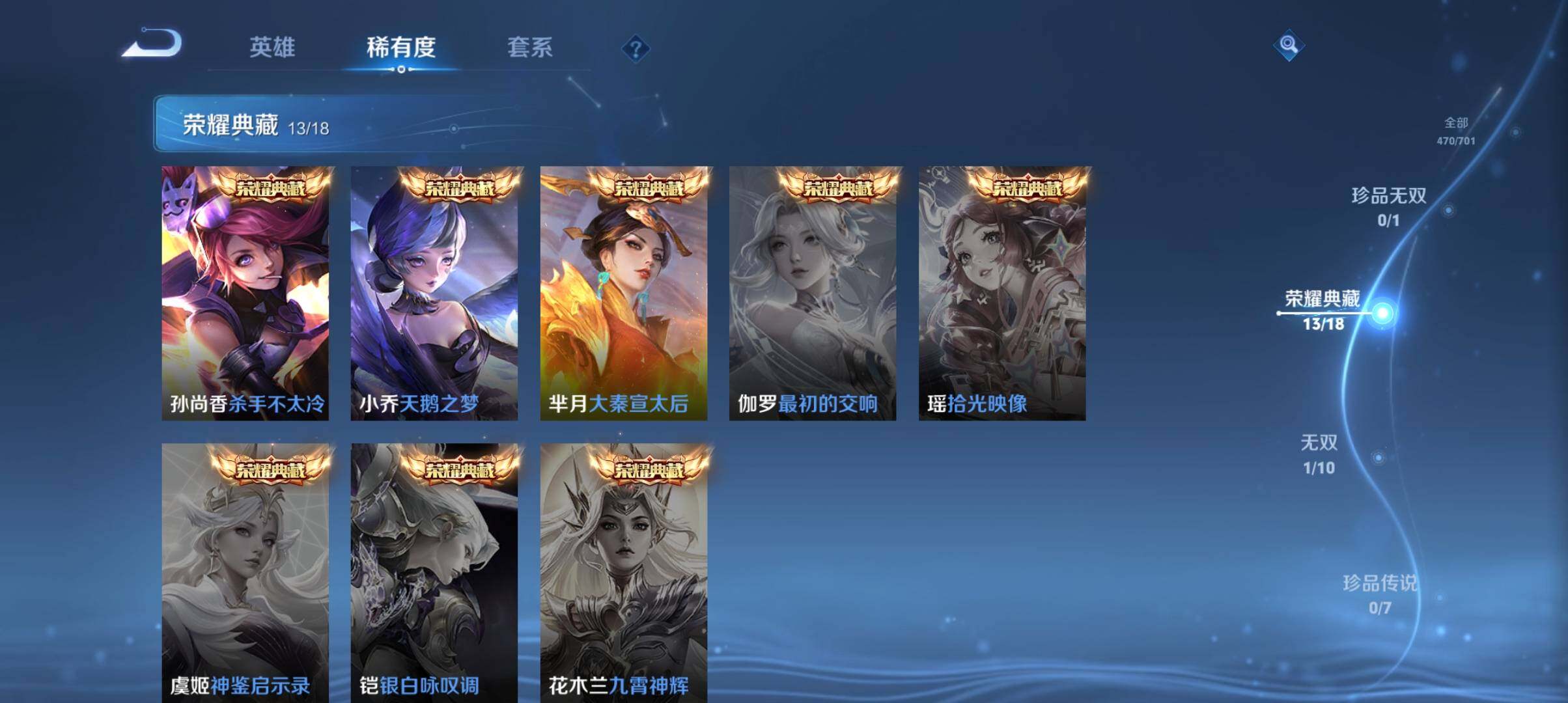 WZ033143571王者荣耀账号详情图16
