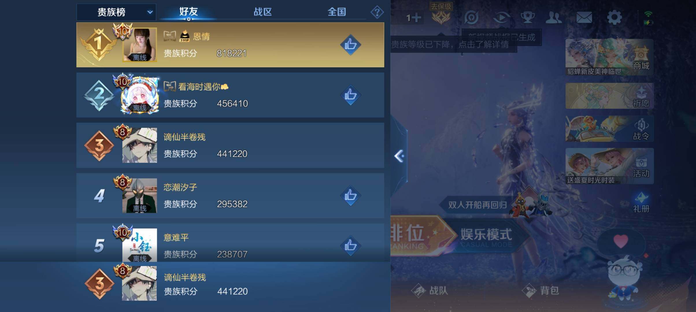 WZ033143571王者荣耀账号详情图17