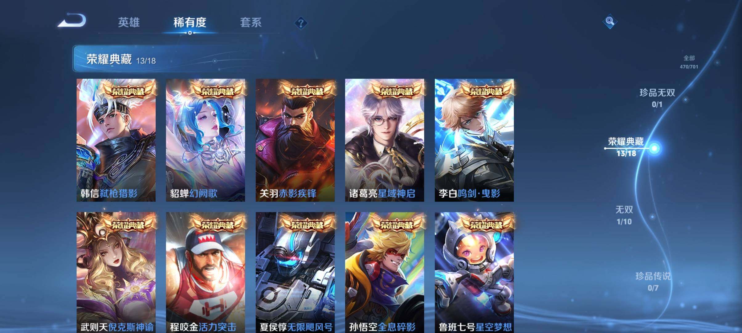 WZ033143571王者荣耀账号详情图19
