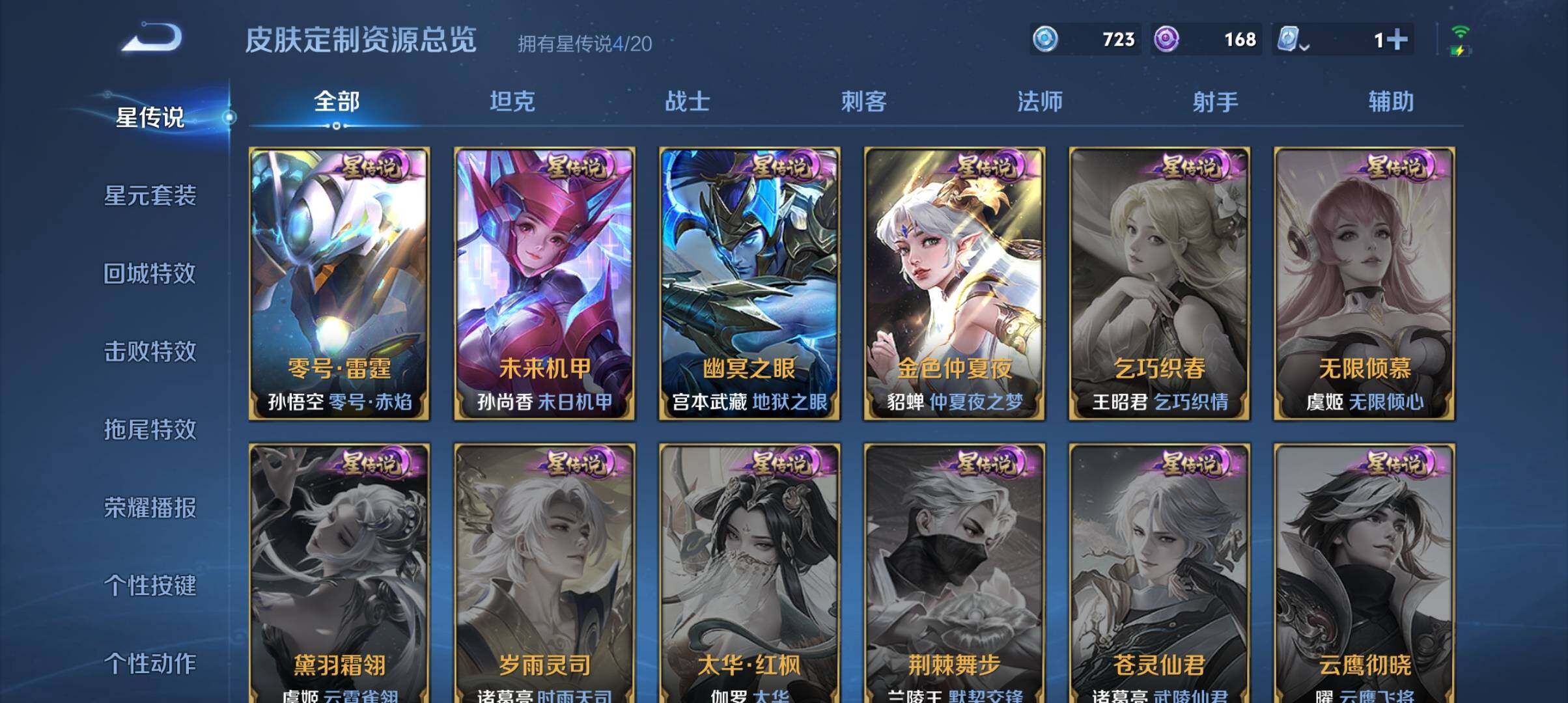 WZ033143571王者荣耀账号详情图20