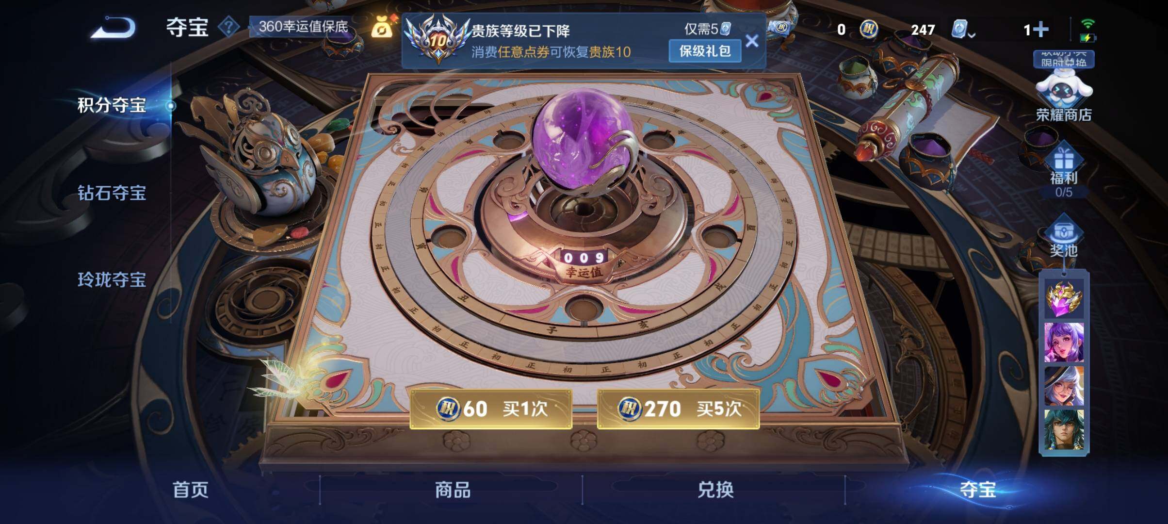 WZ033143571王者荣耀账号详情图21