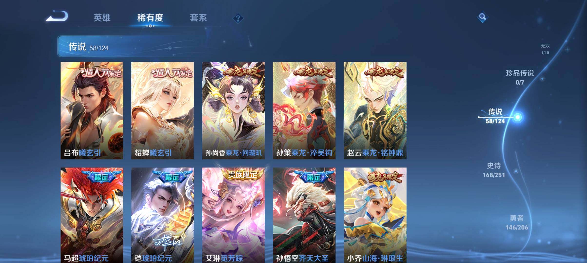 WZ033143571王者荣耀账号详情图22