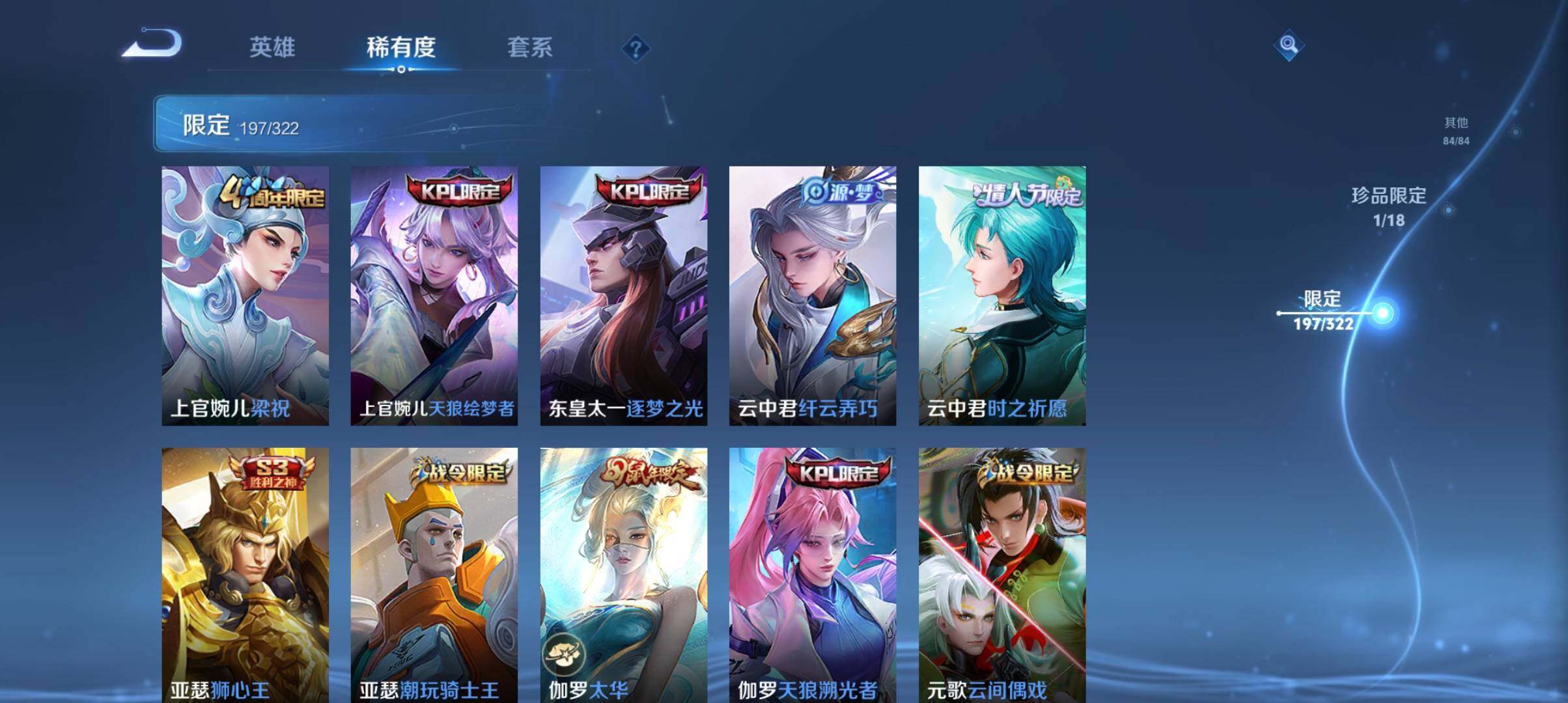 WZ033143571王者荣耀账号详情图27