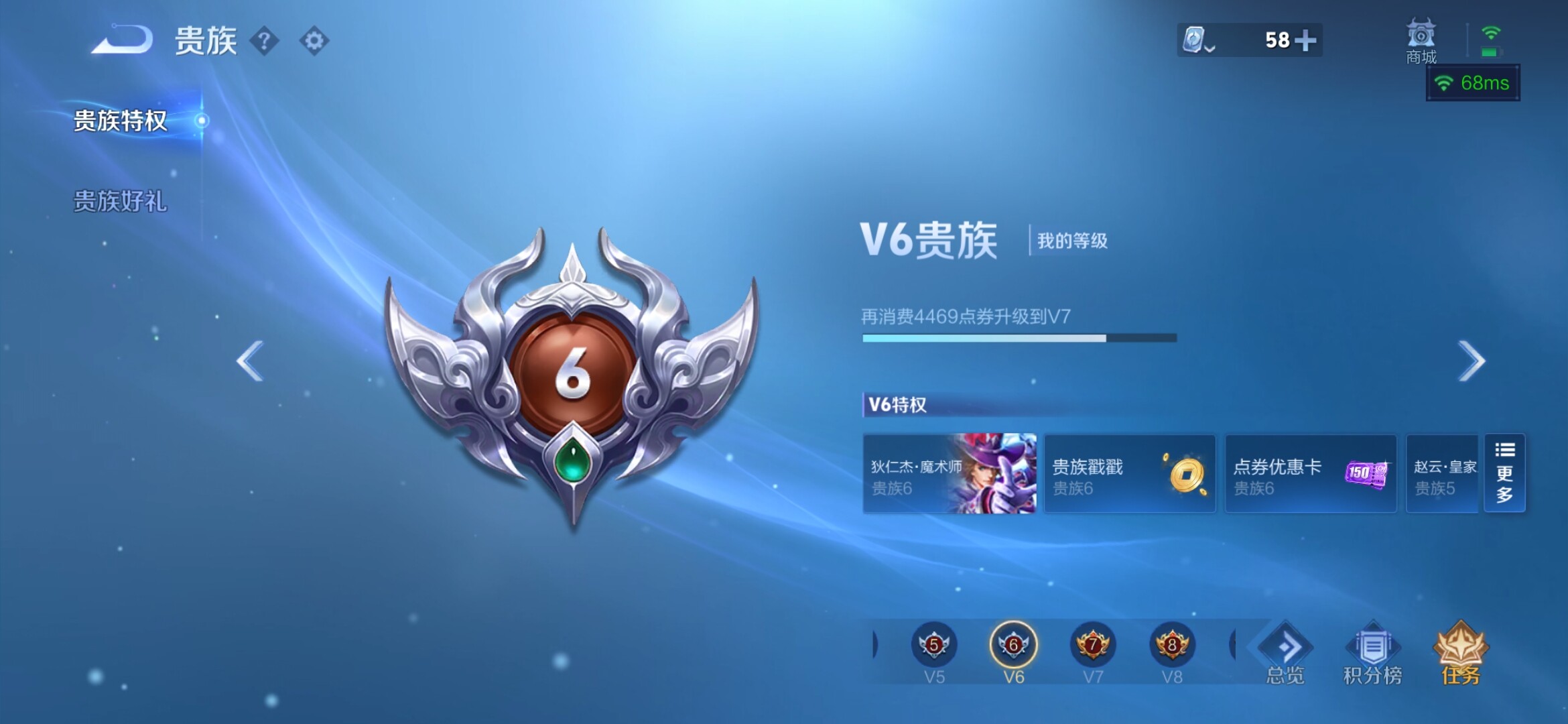 WZXS3142566王者荣耀账号详情图4 WZXS3142566王者荣耀账号详情图4