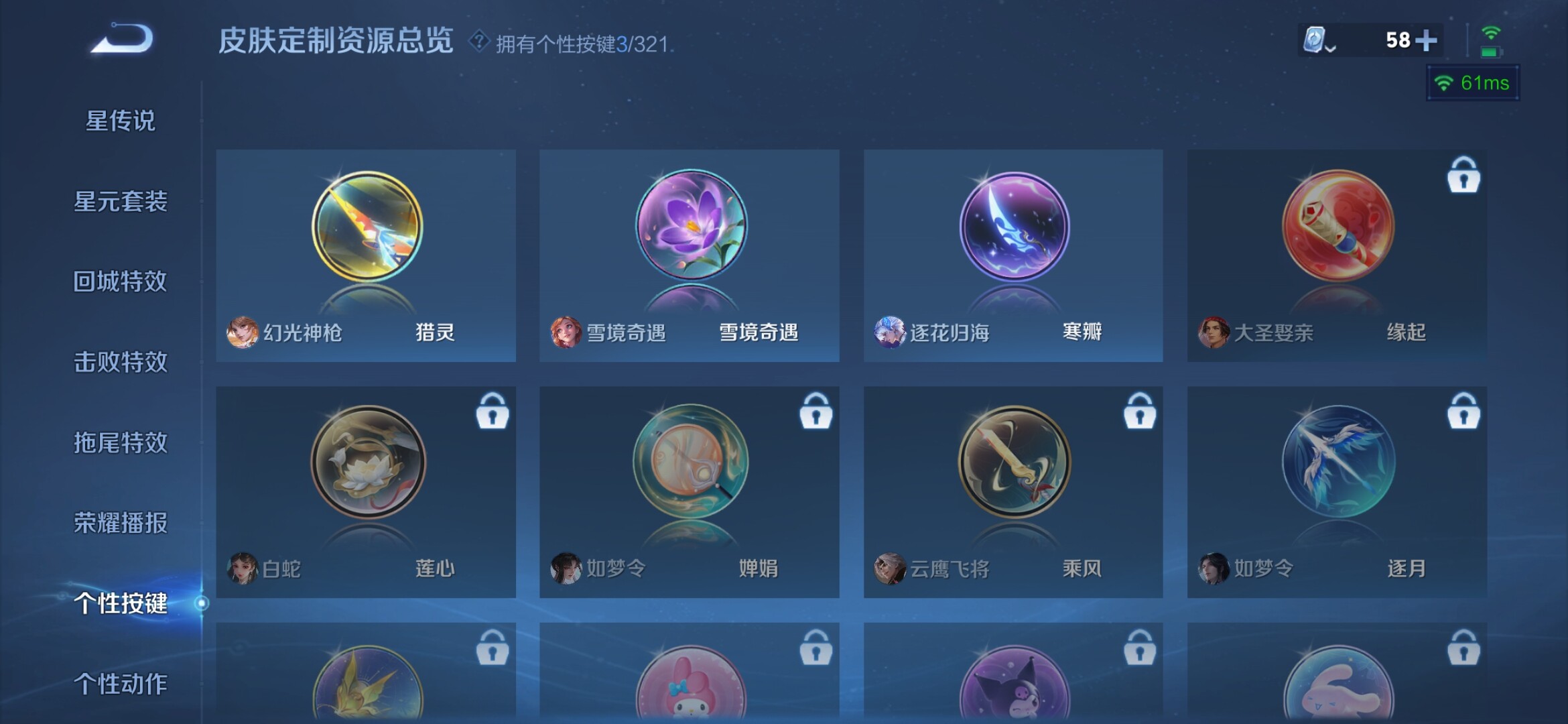 WZXS3142566王者荣耀账号详情图10 WZXS3142566王者荣耀账号详情图10