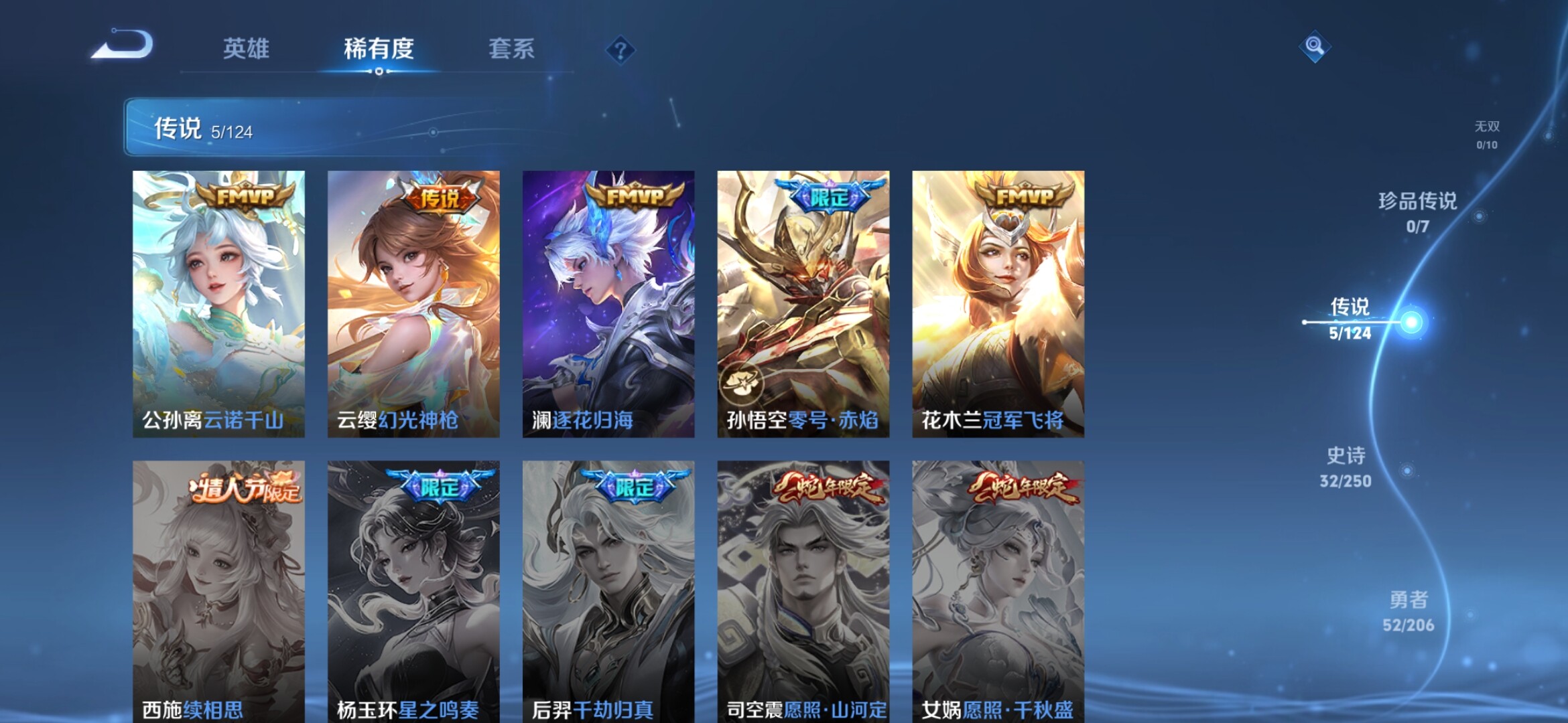 WZXS3142566王者荣耀账号详情图5 WZXS3142566王者荣耀账号详情图5