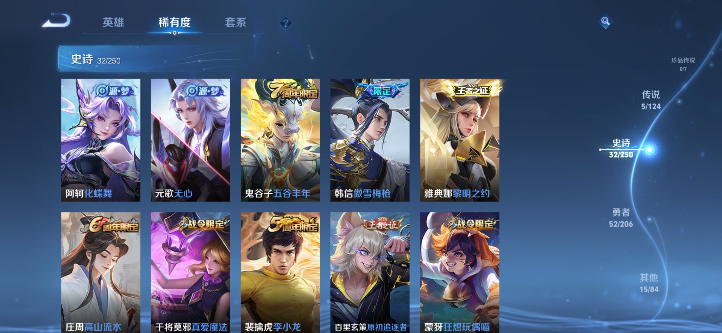 WZXS3142566王者荣耀账号详情图6 WZXS3142566王者荣耀账号详情图6