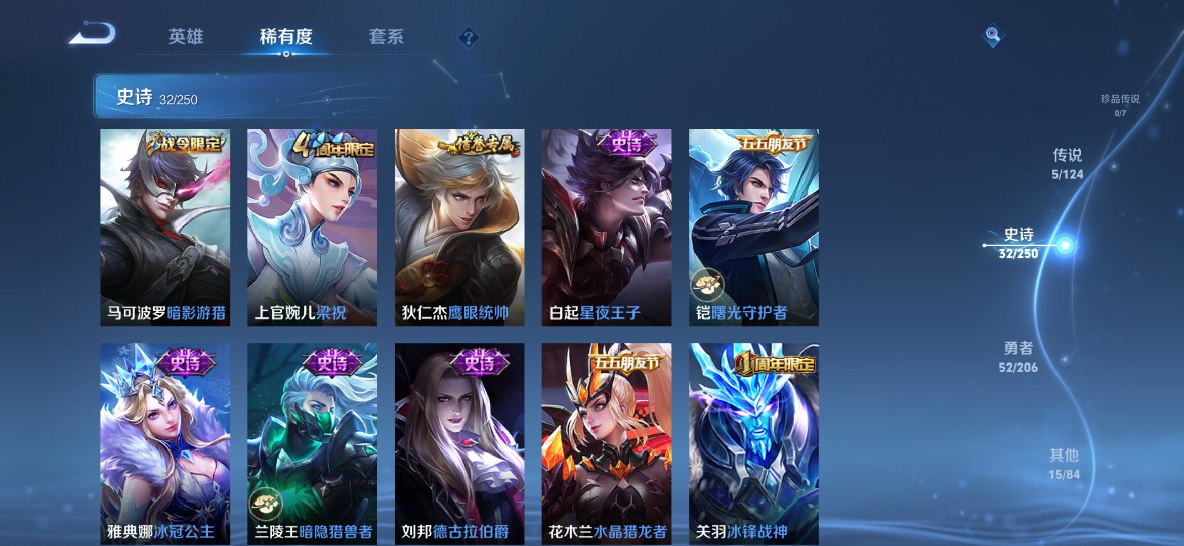 WZXS3142566王者荣耀账号详情图7 WZXS3142566王者荣耀账号详情图7