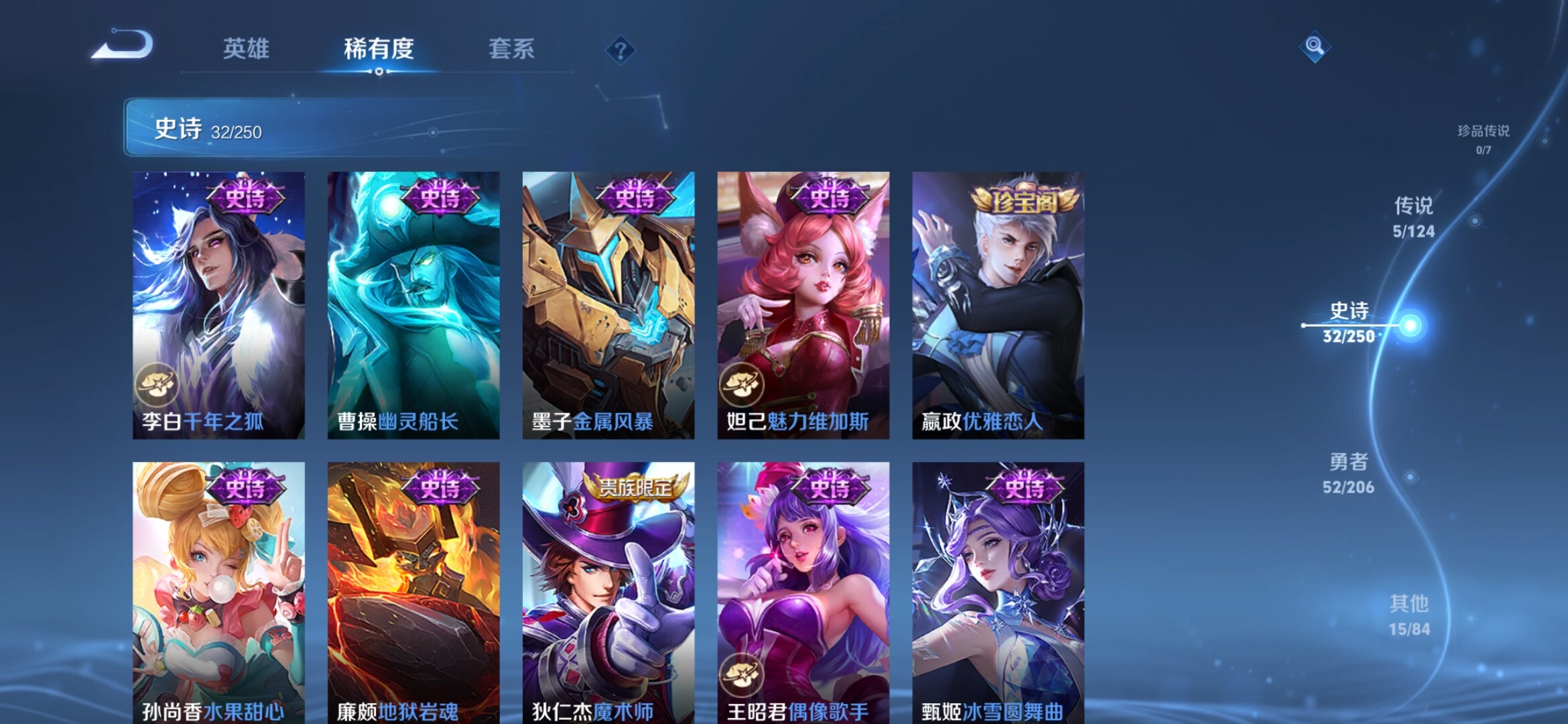 WZXS3142566王者荣耀账号详情图8 WZXS3142566王者荣耀账号详情图8