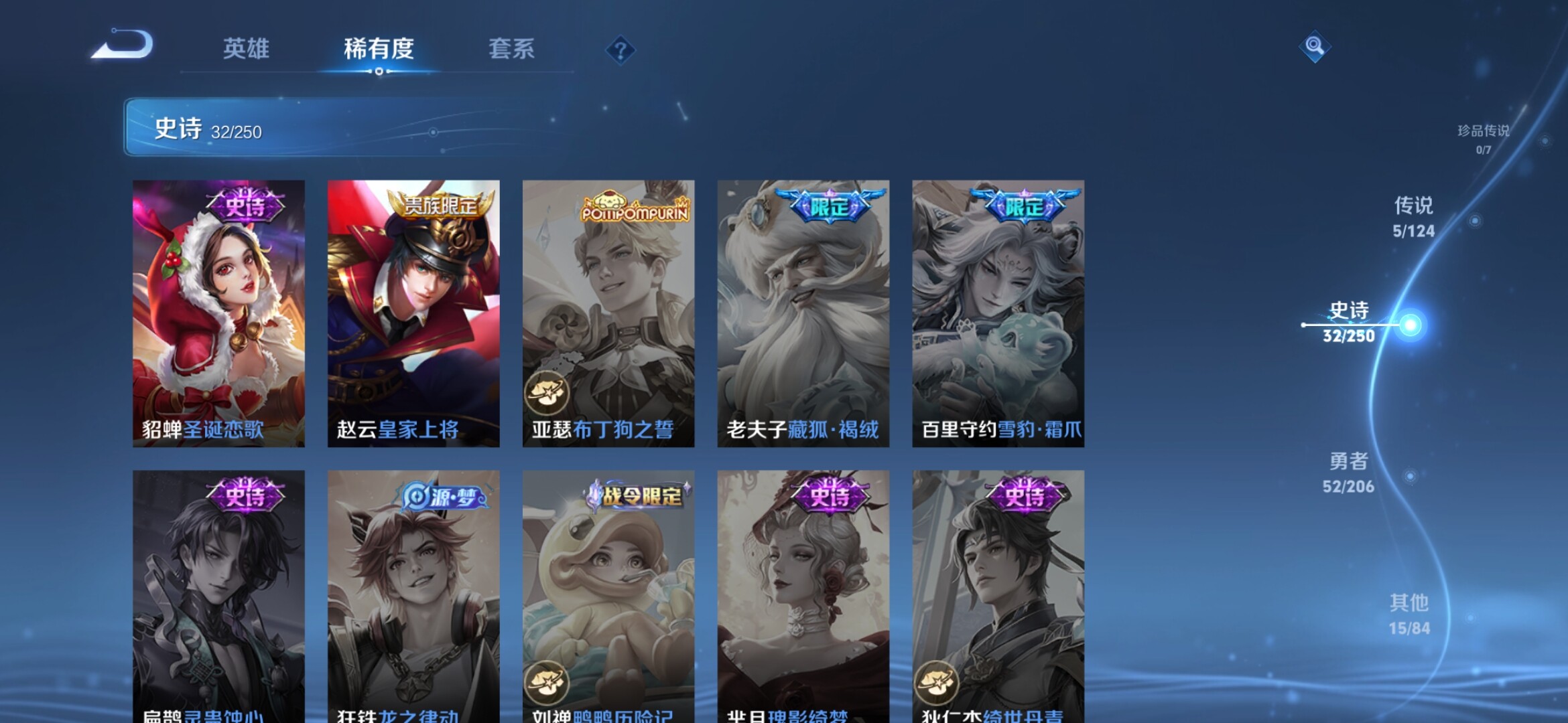 WZXS3142566王者荣耀账号详情图9 WZXS3142566王者荣耀账号详情图9