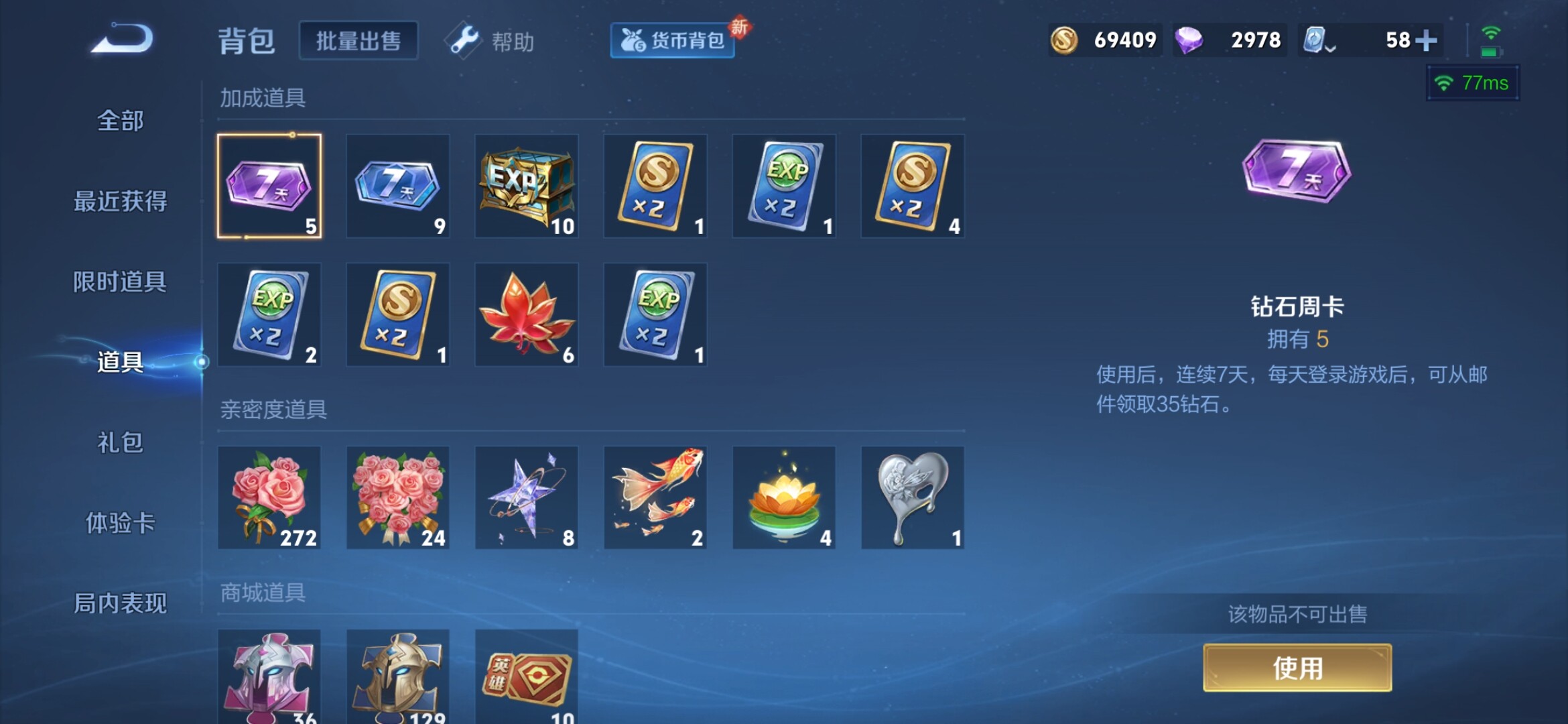 WZXS3142566王者荣耀账号详情图11 WZXS3142566王者荣耀账号详情图11
