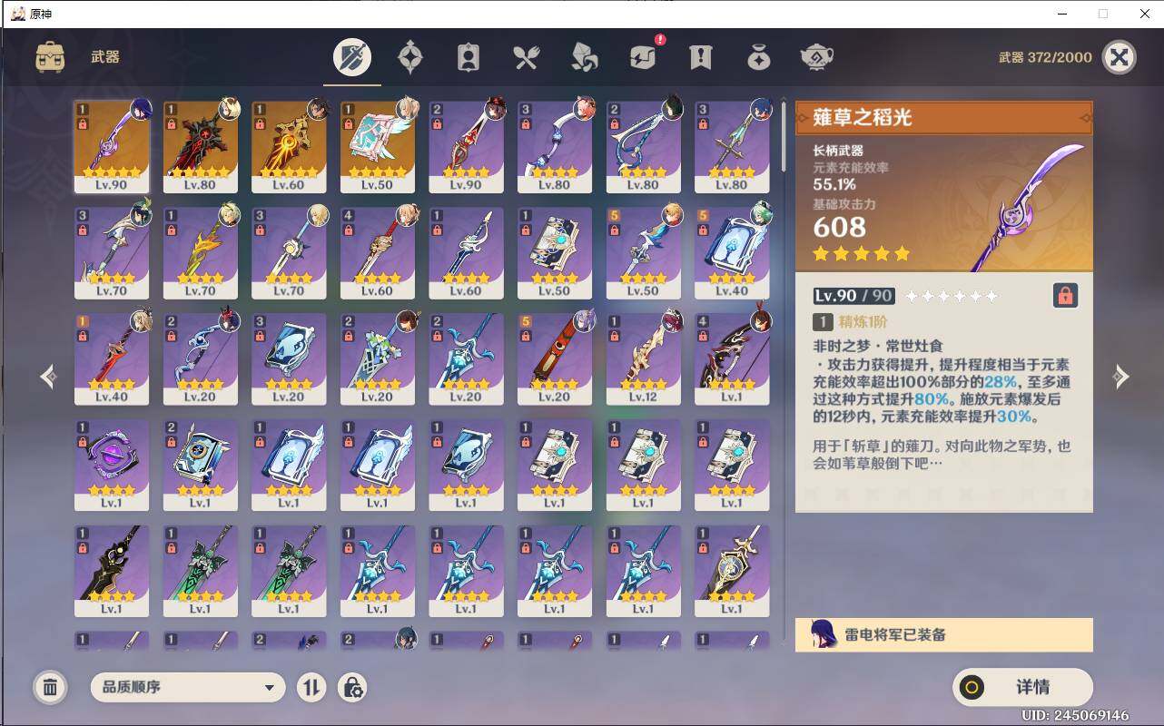 YSEY33010原神账号详情图6 YSEY33010原神账号详情图6
