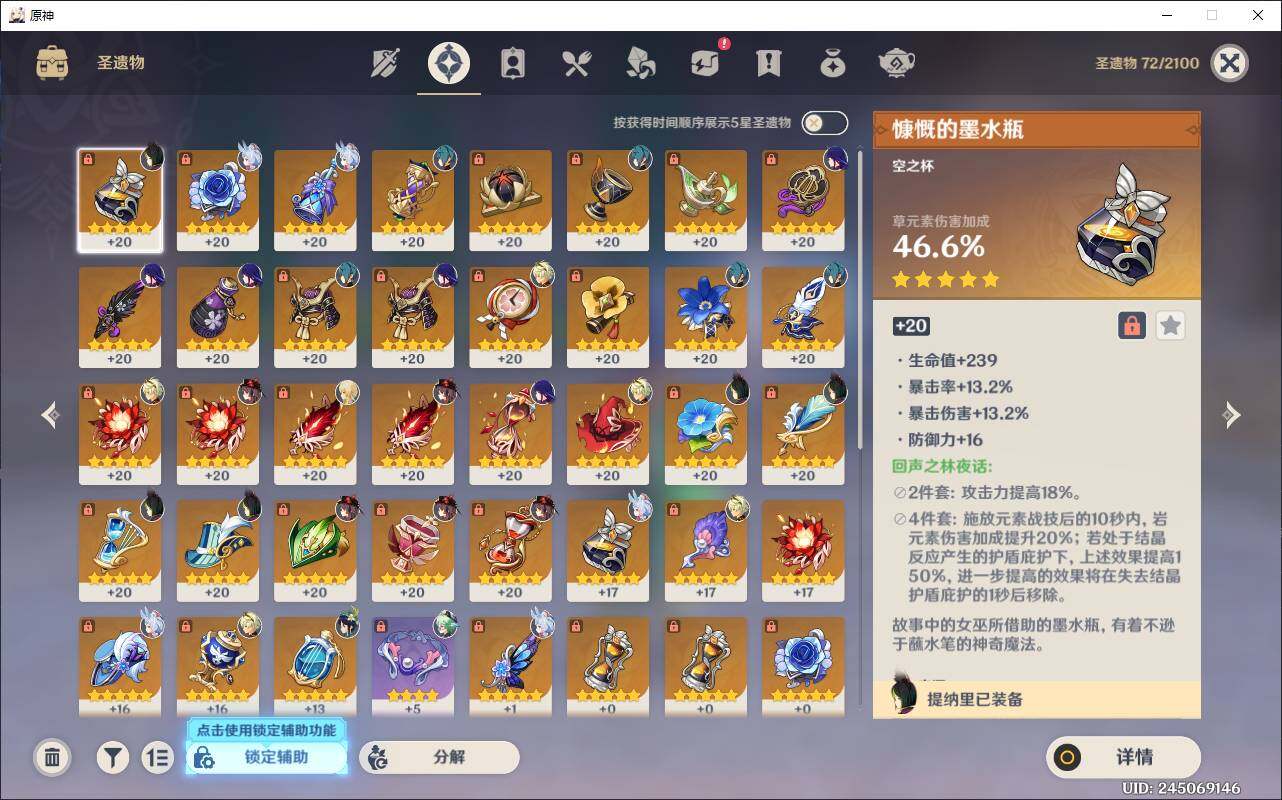 YSEY33010原神账号详情图7 YSEY33010原神账号详情图7