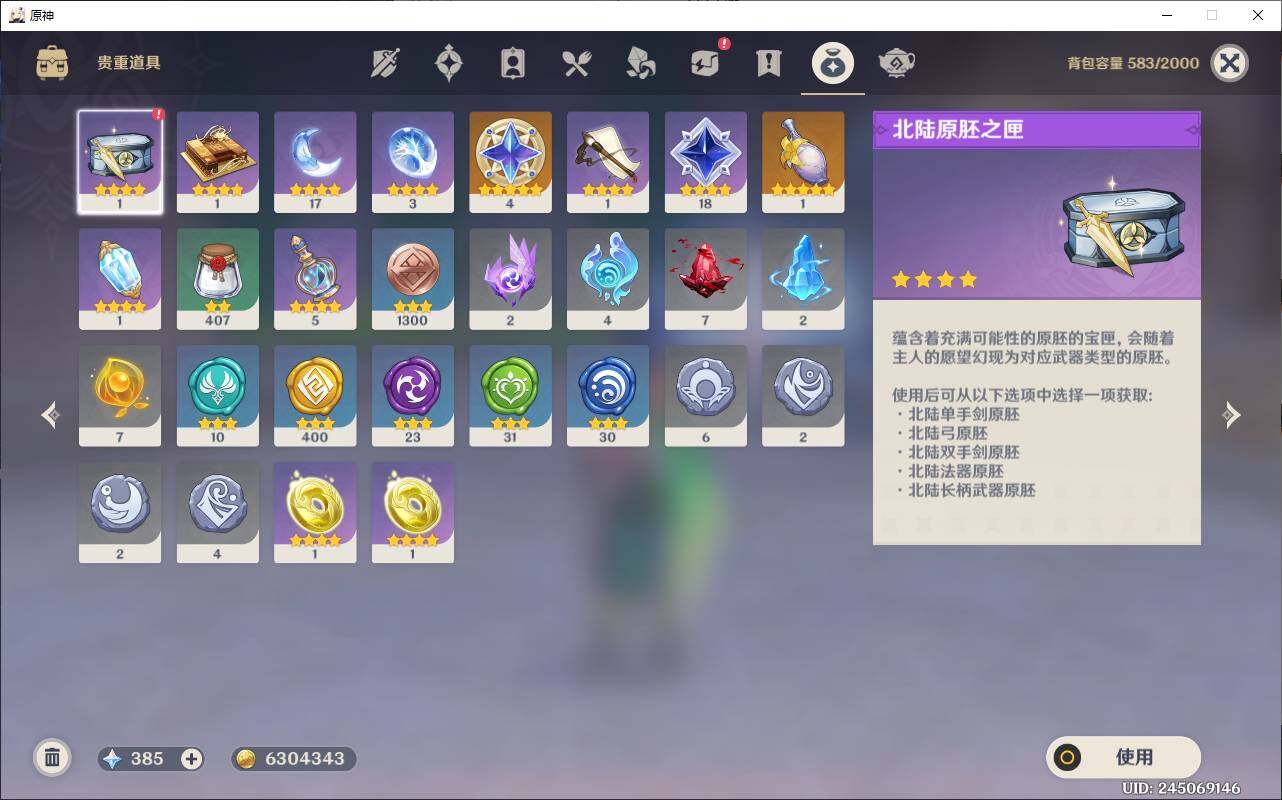 YSEY33010原神账号详情图8 YSEY33010原神账号详情图8