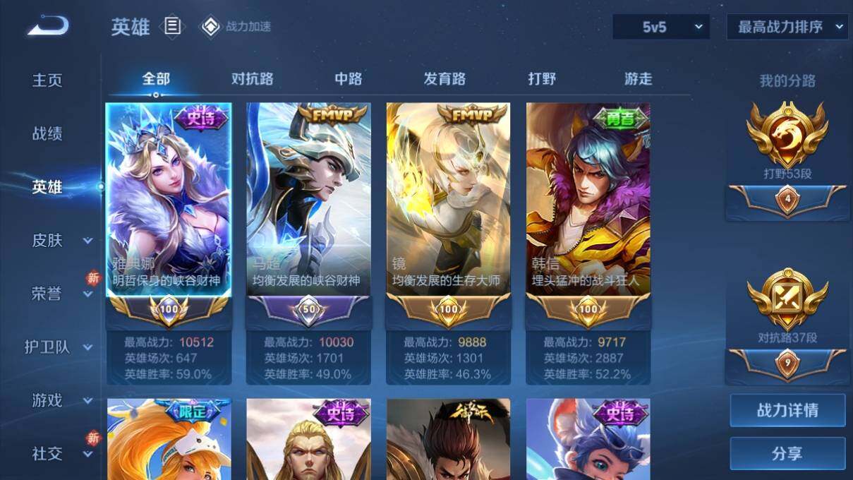WZ033143494王者荣耀账号详情图9 WZ033143494王者荣耀账号详情图9