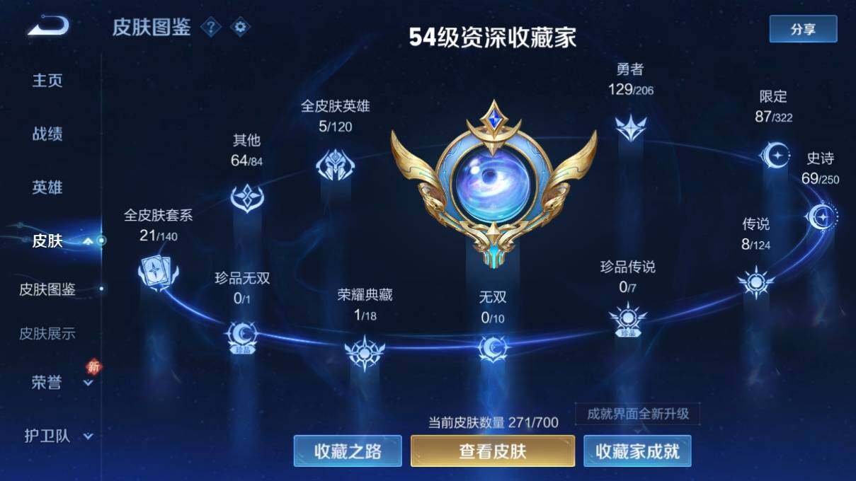 WZ033143494王者荣耀账号详情图10 WZ033143494王者荣耀账号详情图10