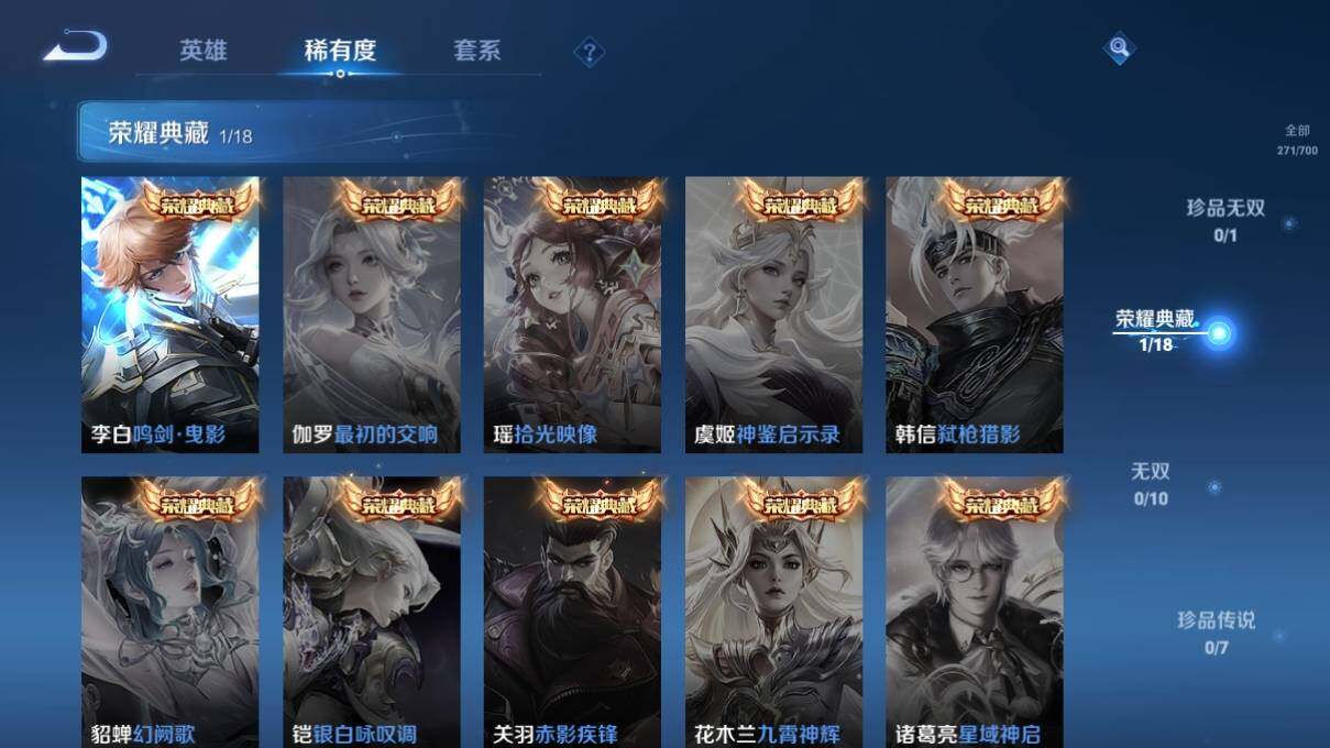 WZ033143494王者荣耀账号详情图11 WZ033143494王者荣耀账号详情图11