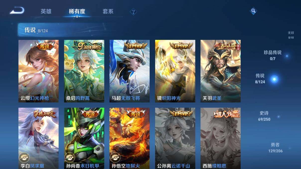WZ033143494王者荣耀账号详情图12 WZ033143494王者荣耀账号详情图12