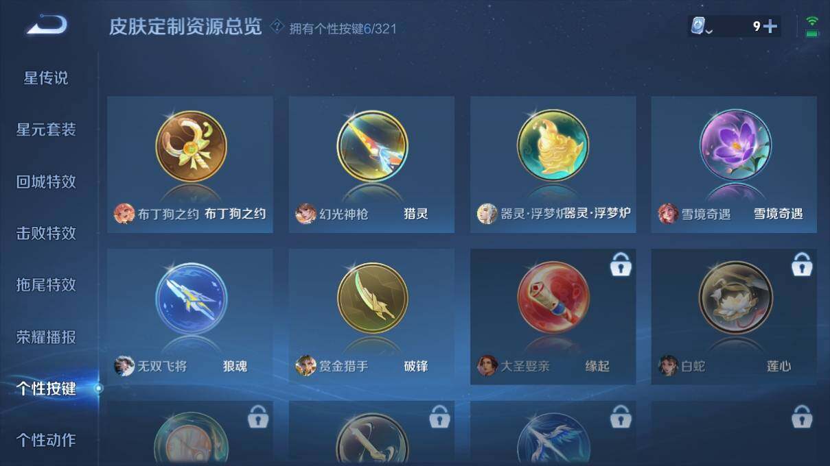 WZ033143494王者荣耀账号详情图16 WZ033143494王者荣耀账号详情图16
