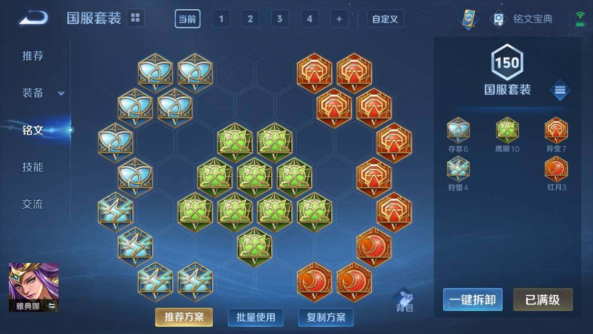 WZ033143494王者荣耀账号详情图17 WZ033143494王者荣耀账号详情图17