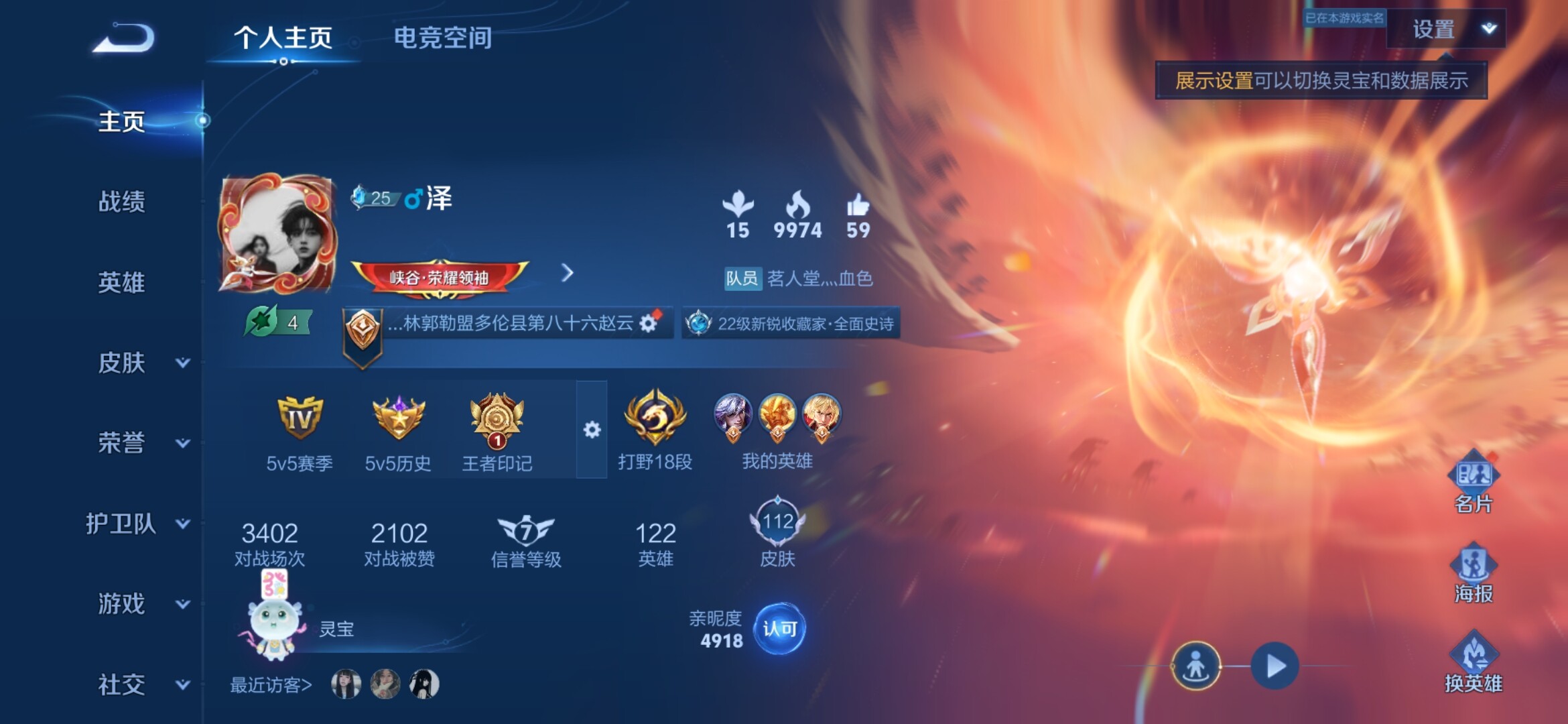 WZXS3142477王者荣耀账号详情图3 WZXS3142477王者荣耀账号详情图3