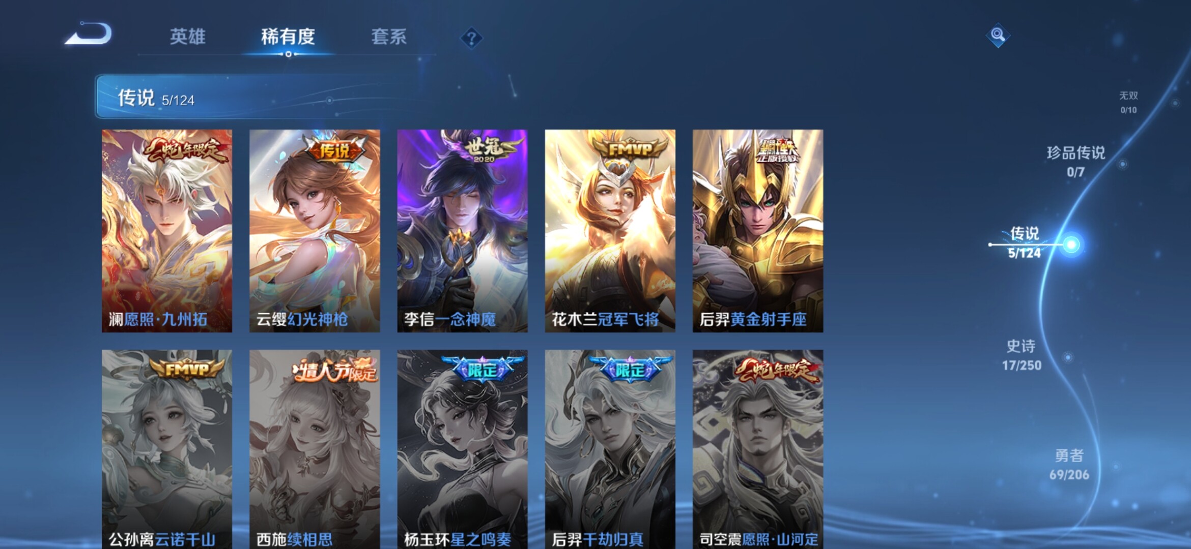 WZXS3142477王者荣耀账号详情图5 WZXS3142477王者荣耀账号详情图5