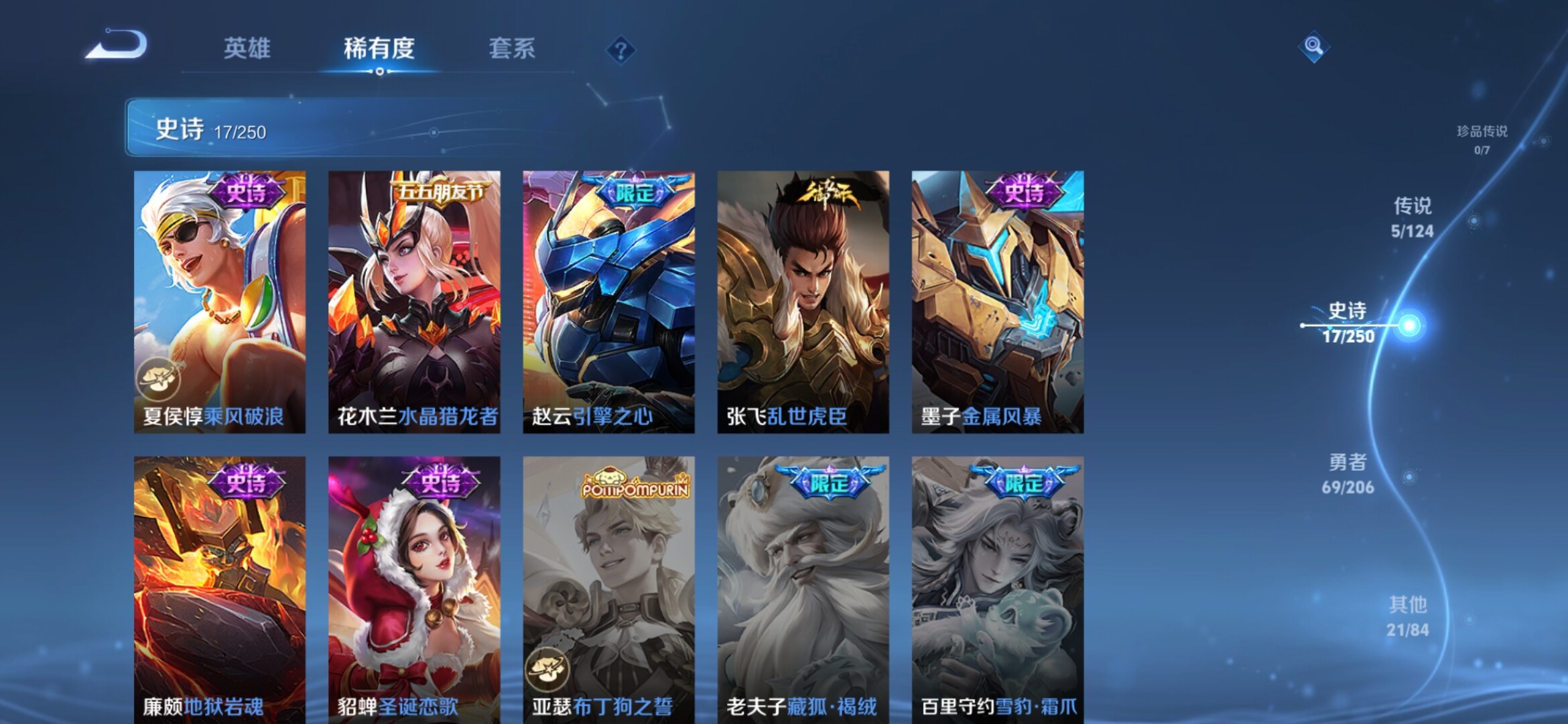 WZXS3142477王者荣耀账号详情图7 WZXS3142477王者荣耀账号详情图7