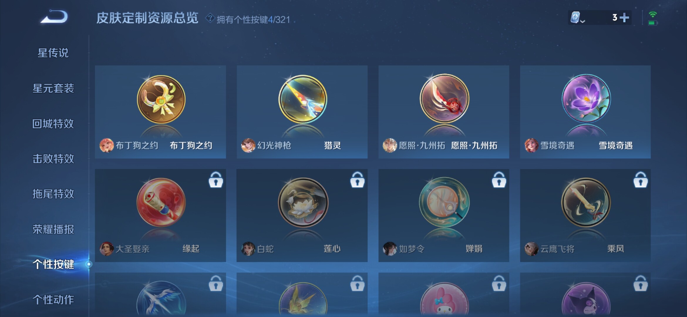 WZXS3142477王者荣耀账号详情图8 WZXS3142477王者荣耀账号详情图8