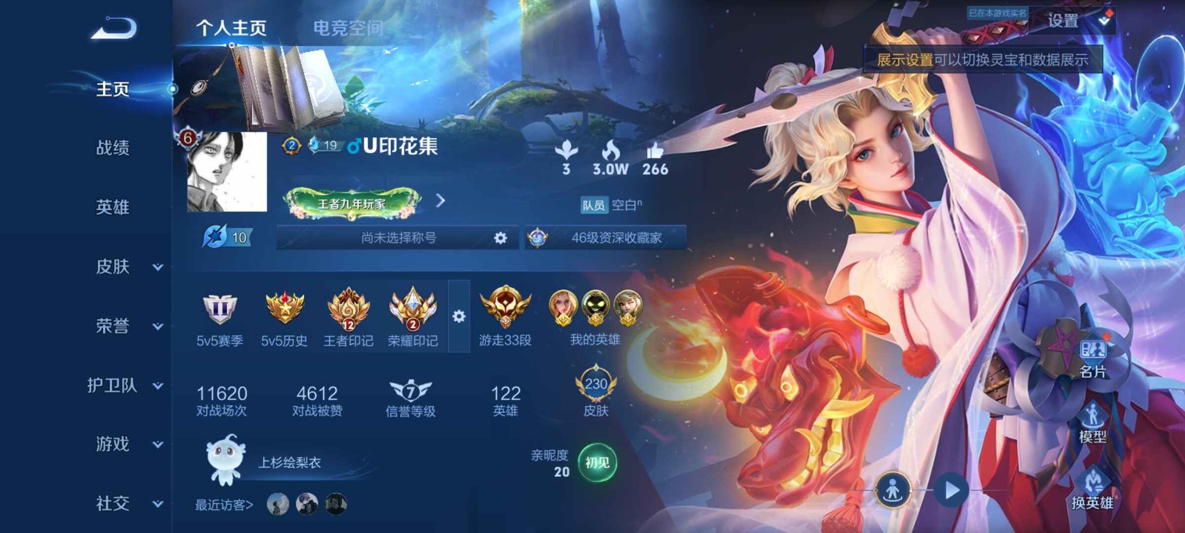 WZXS3142454王者荣耀账号详情图3 WZXS3142454王者荣耀账号详情图3
