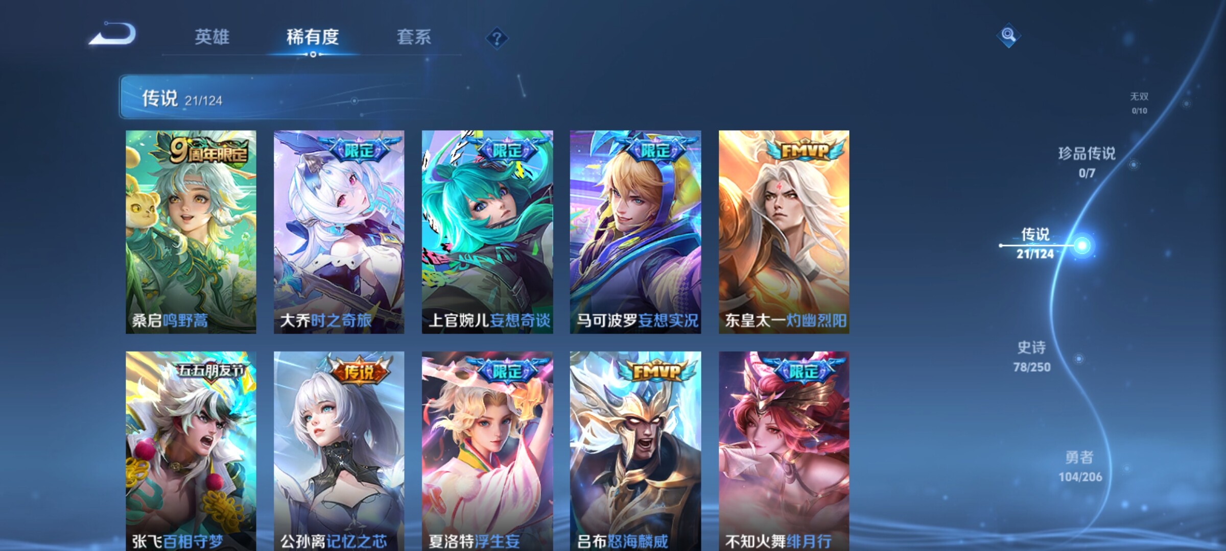 WZXS3142454王者荣耀账号详情图6 WZXS3142454王者荣耀账号详情图6
