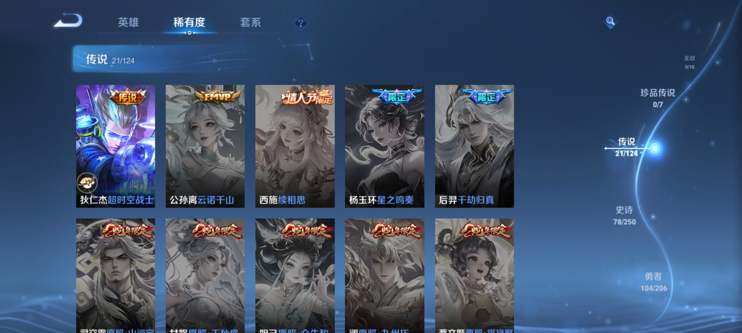WZXS3142454王者荣耀账号详情图8 WZXS3142454王者荣耀账号详情图8