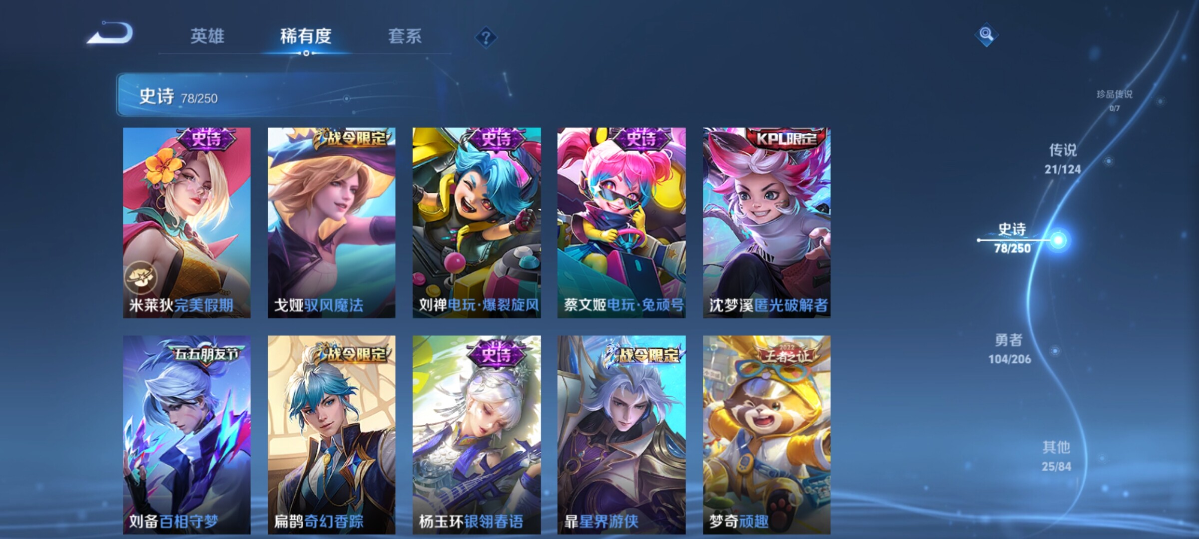 WZXS3142454王者荣耀账号详情图10 WZXS3142454王者荣耀账号详情图10