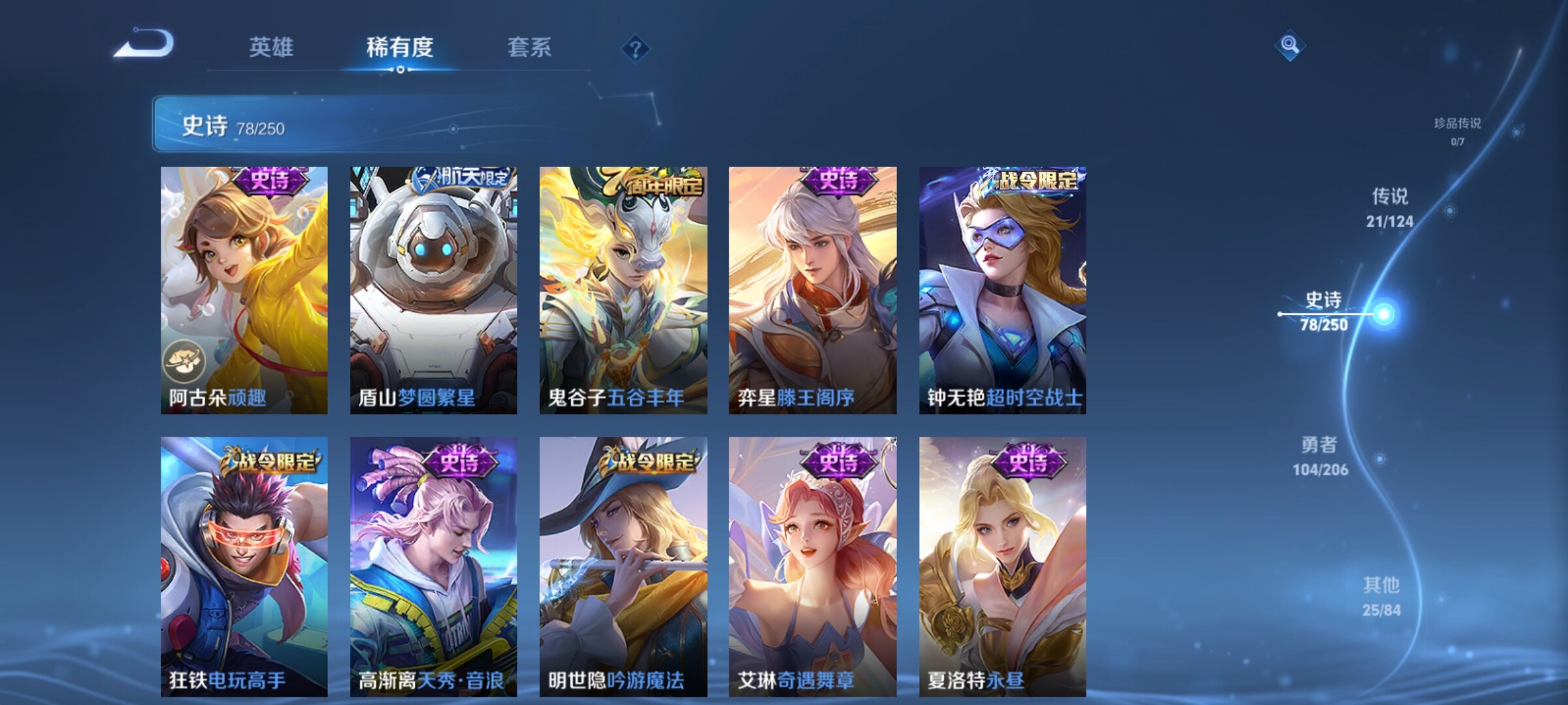 WZXS3142454王者荣耀账号详情图11 WZXS3142454王者荣耀账号详情图11