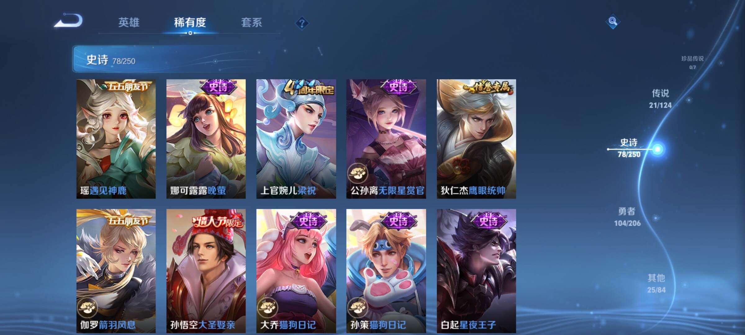 WZXS3142454王者荣耀账号详情图13 WZXS3142454王者荣耀账号详情图13