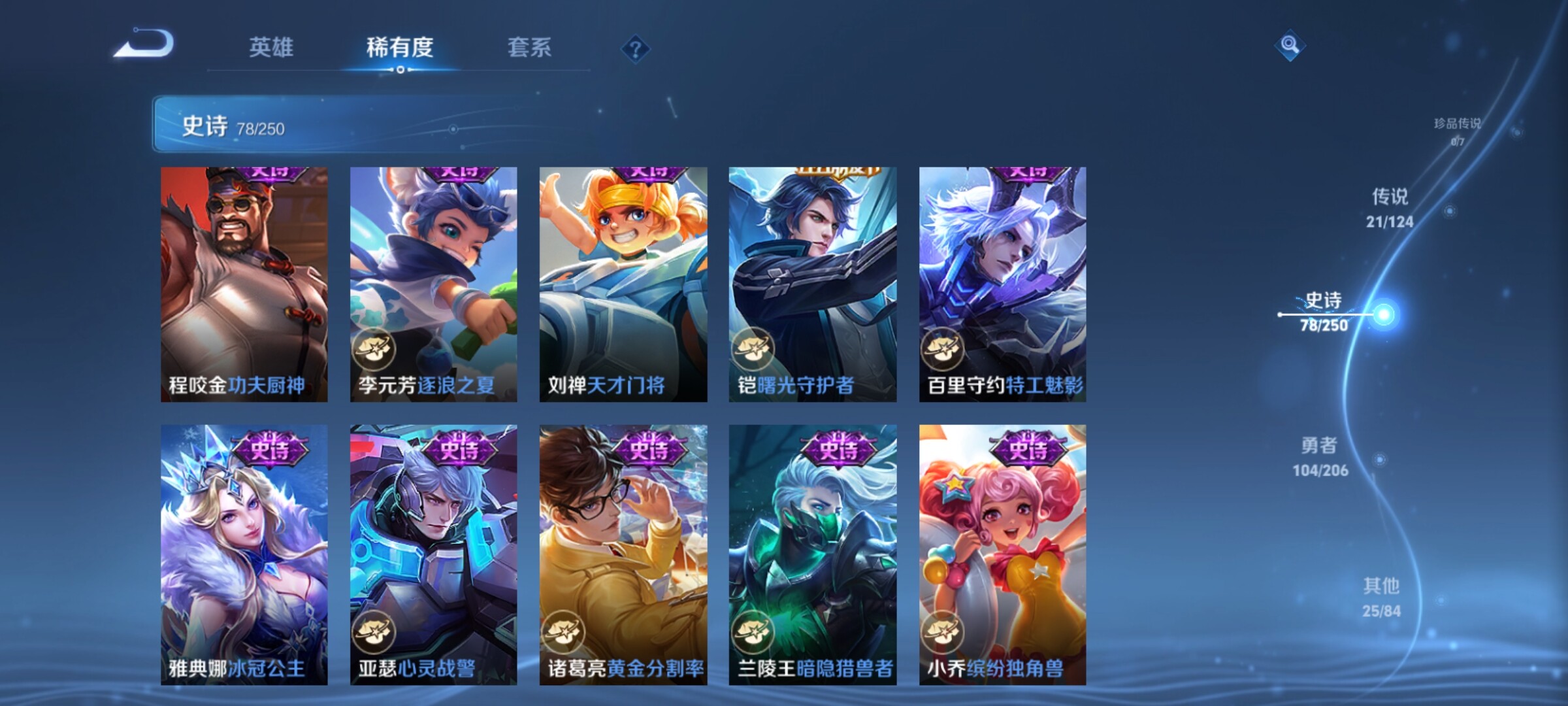 WZXS3142454王者荣耀账号详情图14 WZXS3142454王者荣耀账号详情图14