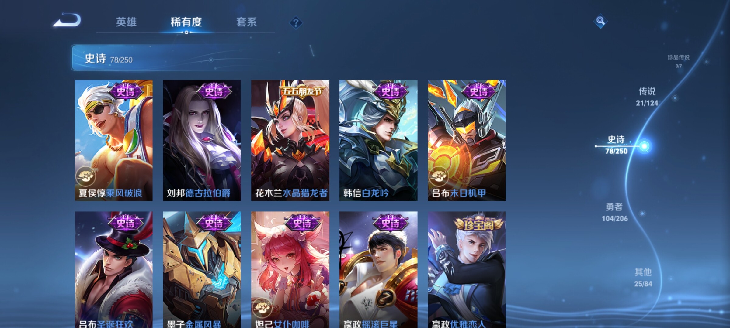 WZXS3142454王者荣耀账号详情图15 WZXS3142454王者荣耀账号详情图15