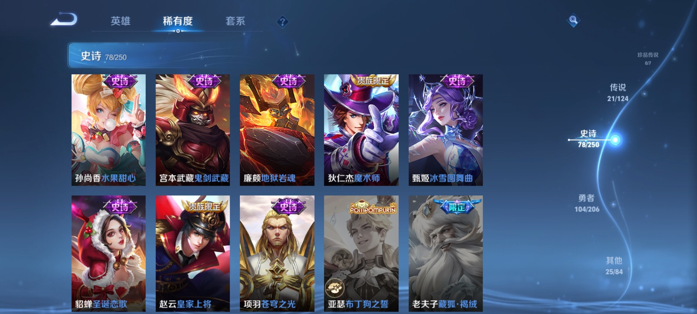 WZXS3142454王者荣耀账号详情图16 WZXS3142454王者荣耀账号详情图16