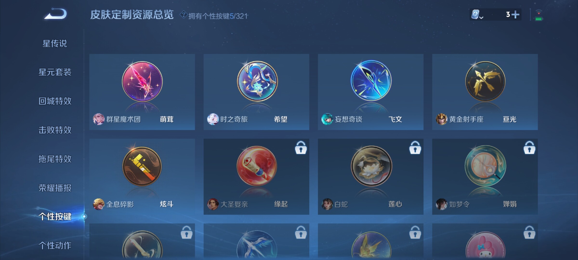 WZXS3142454王者荣耀账号详情图18 WZXS3142454王者荣耀账号详情图18