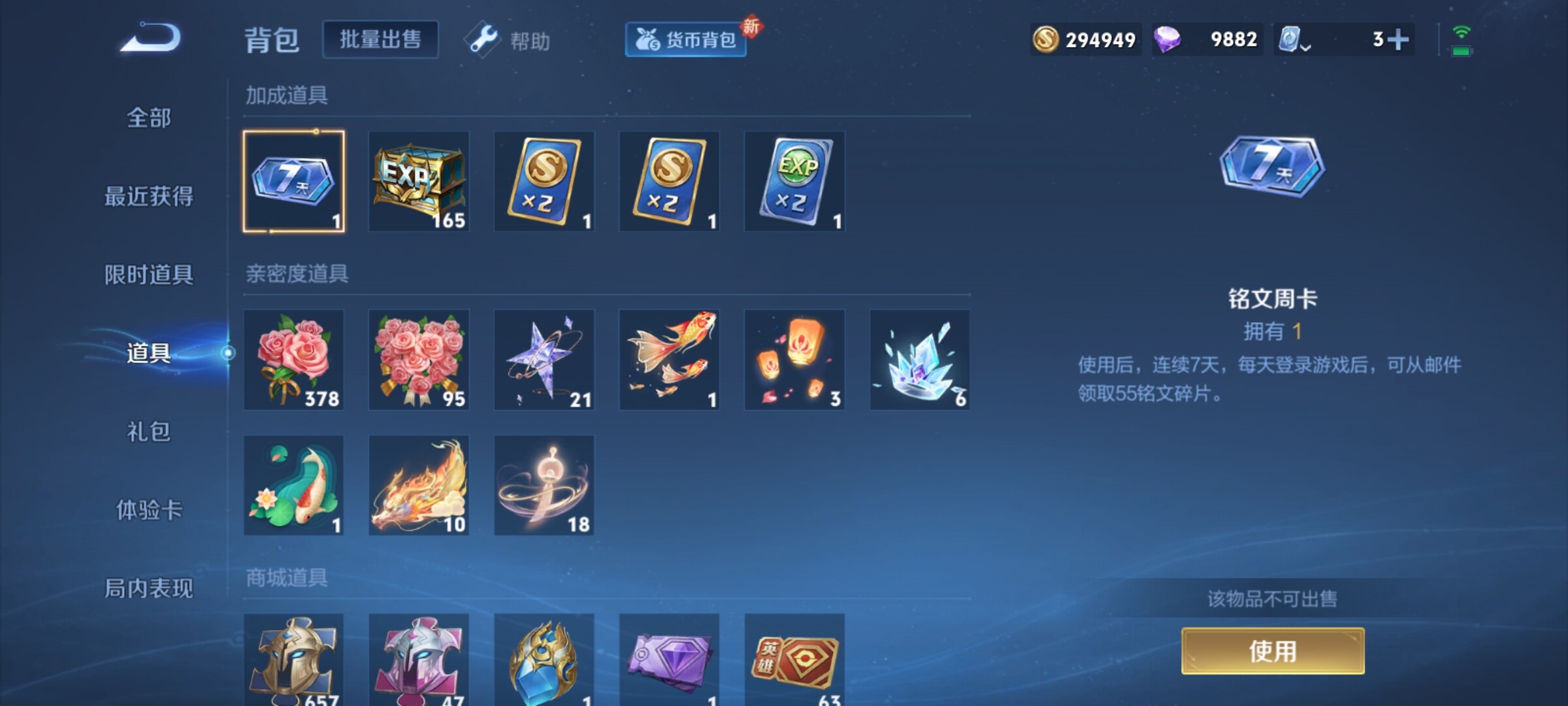 WZXS3142454王者荣耀账号详情图19 WZXS3142454王者荣耀账号详情图19