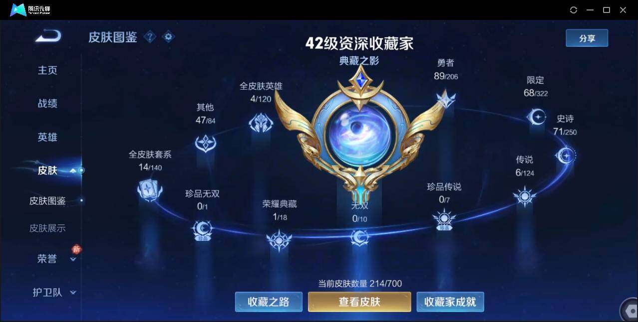 WZLE3174214王者荣耀账号详情图2 WZLE3174214王者荣耀账号详情图2