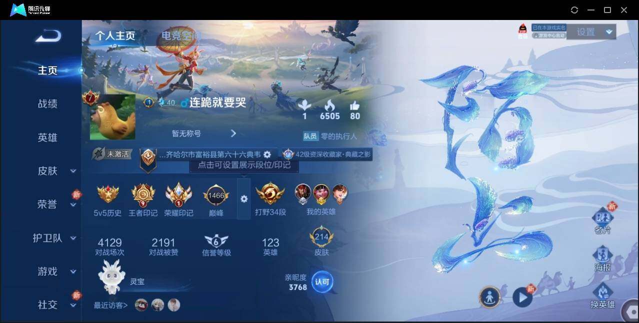 WZLE3174214王者荣耀账号详情图5 WZLE3174214王者荣耀账号详情图5