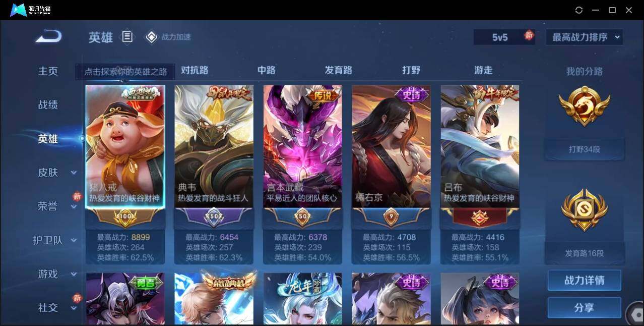 WZLE3174214王者荣耀账号详情图6 WZLE3174214王者荣耀账号详情图6